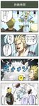  2boys 4koma cloud comic facial_hair flying_nimbus glasses goatee halo highres kenjin_(pageratta) multiple_boys original pageratta roujin_(pageratta) scroll spoken_ellipsis translated weightlifting younger 