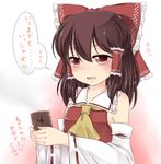  :d blush brown_hair cup detached_sleeves fang hair_tubes hakurei_reimu haruki_(colorful_macaron) open_mouth red_eyes smile solo touhou translated yunomi 