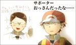  2boys backpack bag baseball_cap blush brown_hair face glasses hat male_focus multiple_boys necktie open_mouth pokemon pokemon_(game) pokemon_frlg red_(pokemon) red_(pokemon)_(remake) short_hair sparkle stone_(shirokanipe_ranran) translation_request upper_body white_background 