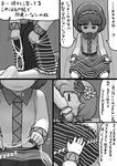  comic greyscale highres monochrome multiple_girls ninniku_(ninnniku105) partially_translated string touhou translation_request tsukumo_benben tsukumo_yatsuhashi 