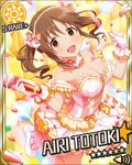  artist_request blush breasts brown_eyes brown_hair card_(medium) character_name cleavage gloves hair_ribbon idolmaster idolmaster_cinderella_girls large_breasts microphone official_art ribbon smile solo sun_(symbol) totoki_airi twintails white_gloves 