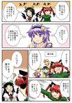  &gt;_&lt; 6+girls :3 ? animal_ears banbuu_(zeromugen) black_hair blonde_hair bow braid cat_ears closed_eyes eyes fang green_hair hair_bow hat heart highres horn hoshiguma_yuugi kaenbyou_rin komeiji_koishi komeiji_satori long_hair long_sleeves mizuhashi_parsee multiple_girls o_o puffy_sleeves red_hair reiuji_utsuho short_hair short_sleeves smile sweatdrop third_eye touhou translated twin_braids unyu wings 