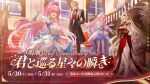  1boy 3girls absurdres aemeath_(wuthering_waves) aerial_fireworks alternate_costume bare_shoulders blonde_hair breasts brown_coat brown_pants coat denia_(wuthering_waves) dress elbow_gloves fireworks folded_fan folding_fan glitch gloves hand_fan hand_up highres hiyuki_(wuthering_waves) holding holding_fan long_dress long_hair luuk_herssen_(wuthering_waves) medium_breasts multiple_girls necktie official_art pants pink_hair ponytail standing waving white_dress white_gloves white_hair white_necktie wuthering_waves 