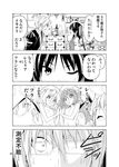  3girls bat_wings comic flandre_scarlet glasses greyscale hakurei_reimu hiroyuki holding_hands monochrome morichika_rinnosuke multiple_girls nude remilia_scarlet touhou translated wings 