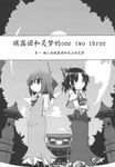  chinese cirno comic doujinshi greyscale hakurei_reimu highres kamonari_ahiru monochrome multiple_girls shrine stone_lantern touhou translated 