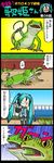  4koma comic gecko hatsune_miku highres jitsuroku!_utahime-san kentaro_hayashi mikumix pun tail vocaloid 