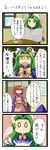  4koma anger_vein angry apron comic food fried_rice green_eyes green_hair hat highres kanosawa kirisame_marisa kirisame_marisa_(pc-98) long_hair mima multiple_girls newspaper o_o orange_eyes red_hair saliva short_hair touhou touhou_(pc-98) translated wizard_hat 