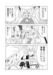  &gt;_&lt; 1girl aphrodisiac closed_eyes comic cup drinking flandre_scarlet glasses greyscale hiroyuki monochrome morichika_rinnosuke spit_take spitting touhou translated 