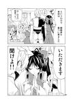  3girls comic flandre_scarlet greyscale hakurei_reimu hiroyuki monochrome morichika_rinnosuke multiple_girls remilia_scarlet touhou translated 