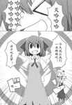  &gt;_&lt; 2girls ahoge bow cirno close-up closed_eyes comic doujinshi greyscale hair_bow highres kamonari_ahiru monochrome multiple_girls rumia team_9 touhou translated wings 