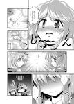  cirno comic cosplay futatsuki_hisame greyscale hakurei_reimu hakurei_reimu_(cosplay) highres monochrome multiple_girls mystia_lorelei remilia_scarlet tatara_kogasa touhou translated 