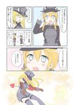  :d aqua_eyes arrow arrow_through_heart bismarck_(kantai_collection) blonde_hair blush comic commentary detached_sleeves falling hat heart-shaped_arrow kantai_collection long_sleeves multiple_girls open_mouth peaked_cap prinz_eugen_(kantai_collection) salute shimazaki_mujirushi smile so_moe_i'm_gonna_die! thighhighs translated twintails zettai_ryouiki 