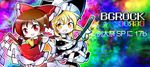  :d artist_name b.g.rock bad_id bad_pixiv_id blonde_hair bow broom broom_riding brown_hair gohei hair_bow hakurei_reimu hat kirisame_marisa multicolored multicolored_background multiple_girls ofuda open_mouth red_eyes smile touhou witch_hat yellow_eyes 
