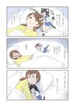  animal_ears bangs bed black_hair blue_skirt blunt_bangs brown_eyes brown_hair cat_ears cat_tail comic commentary fubuki_(kantai_collection) hatsuyuki_(kantai_collection) jumping kantai_collection kemonomimi_mode long_hair low_twintails miyuki_(kantai_collection) multiple_girls pajamas pleated_skirt school_uniform serafuku shimazaki_mujirushi shirayuki_(kantai_collection) short_hair short_ponytail skirt sleeping tail translated twintails waking_another whiskers 