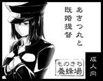  akitsu_maru_(kantai_collection) breasts cleavage comic greyscale hat highres kantai_collection kichihachi large_breasts monochrome partially_translated short_hair translation_request 