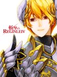  armor freyr_(reginleiv) hairpods hpa_(foolish_factory) male_focus orange_hair red_eyes smile solo zangeki_no_reginleiv 