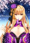  alternate_costume bare_shoulders blonde_hair bow breasts cherry_blossoms cleavage corset detached_sleeves dress flower frilled_sleeves frills hair_flower hair_ornament highres large_breasts long_hair looking_at_viewer mouth_hold night night_sky purple_flower purple_rose ribbon roh_nam_kyung rose sky smile solo sparkle star_(sky) starry_sky string_pull touhou yakumo_yukari yellow_eyes 