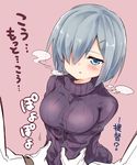  admiral_(kantai_collection) alternate_costume arm_holding ayakashi_(monkeypanch) blue_eyes blush breasts breath gloves hair_ornament hair_over_one_eye hairclip half-closed_eyes hamakaze_(kantai_collection) highres kantai_collection large_breasts pink_background pov ribbed_sweater short_hair silver_hair simple_background sweater translation_request turtleneck upper_body white_gloves 