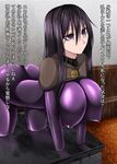  1girl aebafuti all_fours ass breasts collar encasement erect_nipples hanging_breasts highres huge_breasts latex legs long_hair looking_away purple_eyes purple_hair serious solo thighs translation_request trapped 