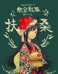  alternate_costume alternate_headwear black_hair character_name fusou_(kantai_collection) gloves green_background hair_ornament highres japanese_clothes kantai_collection kimono lipstick long_hair makeup musasabing red_eyes twitter_username 