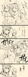  6+girls ahoge bare_shoulders braid closed_eyes comic detached_sleeves fang fusou_(kantai_collection) hair_flaps hair_ornament hair_ribbon hairclip headgear highres houshou_(kantai_collection) japanese_clothes kantai_collection long_hair long_sleeves machinery momoiro monochrome multiple_girls nagato_(kantai_collection) necktie nontraditional_miko one_eye_closed open_mouth pleated_skirt ponytail remodel_(kantai_collection) ribbon scarf school_uniform serafuku shigure_(kantai_collection) short_hair single_braid skirt smile tail tail_wagging translated yamashiro_(kantai_collection) yuudachi_(kantai_collection) 