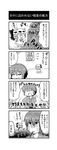  1boy 1girl 4koma :3 :t animal_ears bat_ears bow brand_name_imitation brooch chibi comic commentary crying detached_wings eating food gloom_(expression) greyscale hat hat_bow highres jewelry minigirl mob_cap monochrome noai_nioshi omaida_takashi pocky remilia_scarlet short_hair sidelocks tears touhou translated visible_air wings |_| 