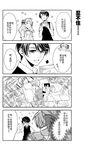  4koma bow chinese comic gekkan_shoujo_nozaki-kun greyscale hori_masayuki kashima_yuu lm_0063 monochrome multiple_girls photo_(object) polka_dot polka_dot_bow reverse_trap rouman_academy_uniform sakura_chiyo school_uniform translated 