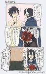  1boy 1girl angry black_hair comic fairy_tail ginger_(niningasi) gloves gray_fullbuster long_hair mask translation_request ultear_milkovich 