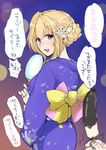  :d alternate_costume blonde_hair blue_eyes blush bow chocolate_banana fan flower hair_flower hair_ornament hair_up japanese_clothes kimono kyoukaisenjou_no_horizon looking_back mary_stuart mitsugi open_mouth paper_fan scar sidelocks smile solo_focus tenzou_crossunite translated trembling uchiwa yukata 