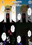  blindfold blonde_hair commentary_request darkness fang hair_ribbon highres mikazuki_neko red_eyes ribbon rumia short_hair touhou translated 