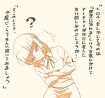  ? ahoge artoria_pendragon_(all) check_translation comic commentary_request crossed_arms fate/stay_night fate_(series) hair_bun monochrome saber simple_background solo translation_request tsukumo 