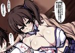  1girl adapted_costume admiral_(kantai_collection) arm_hug black_hair blanket blush breasts brown_hair cleavage commentary_request detached_collar flying_sweatdrops hair_over_eyes jema kaga_(kantai_collection) kantai_collection large_breasts navel side_ponytail sweatdrop translation_request 
