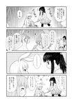  animal_ears bamboo bamboo_forest blush bunny_ears check_translation comic food forest greyscale hammer highres houraisan_kaguya inaba long_hair mochi mochitsuki monochrome morioka_itari multiple_girls music nature open_mouth short_hair singing smile touhou translated translation_request wagashi yagokoro_eirin 