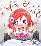  1girl arms_up blush bow bowtie carry_me child crying crying_with_eyes_open flower from_above hair_flower hair_ornament looking_at_viewer looking_up love_live! love_live!_school_idol_project nishikino_maki nishikino_maki's_father open_mouth pink_bow pink_neckwear pov purple_eyes red_hair shirt solo_focus tears translated tsukasa_0913 white_shirt younger 