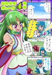  4koma aino_megumi blue_hair bow cloud comic cure_empress day dokidoki!_precure dress eyewear_on_head green_hair happinesscharge_precure! heart multiple_girls pink_bow pink_eyes pink_hair precure pururun_z shirayuki_hime sky sunglasses translation_request 