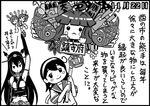  :&gt; :o ahoge anchor black_hair blush_stickers c: cannon carp comic dated elbow_gloves fish folded_ponytail gloves greyscale hair_ornament hairband hairclip headgear ikazuchi_(kantai_collection) inazuma_(kantai_collection) kantai_collection kuma_(kantai_collection) lantern long_hair monochrome multiple_girls nagato_(kantai_collection) navel neck_ribbon otoufu rake ribbon school_uniform serafuku simple_background smile torpedo translated ushio_(kantai_collection) v-shaped_eyebrows 