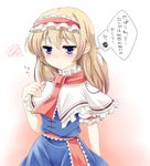  alice_margatroid alternate_hair_length alternate_hairstyle blonde_hair blue_eyes blush capelet dress frown hairband haruki_(colorful_macaron) lolita_hairband long_hair sad sash solo spoken_squiggle squiggle touhou translated 