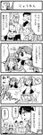  4koma 6+boys apron baseball_cap beak blank_eyes closed_eyes comic dropping feathered_wings feathers formal glass glasses greyscale hair_over_one_eye hand_on_headwear harpy hat head_feathers head_scarf hirokazu_sasaki monochrome monster_girl multiple_boys multiple_girls necktie nobuyoshi-zamurai rin_(torikissa!) siblings sidelocks sisters smile suit suzu_(torikissa!) sweatdrop tail_feathers talons torikissa! towel towel_around_neck translation_request wings 