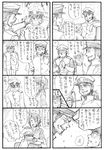  1girl 2boys 4koma ? admiral_(kantai_collection) bbb_(friskuser) comic couch eyepatch eyepatch_removed greyscale hat highres kantai_collection long_hair military military_uniform monochrome multiple_4koma multiple_boys naval_uniform peaked_cap petting pipe ponytail role_reversal scar scar_across_eye school_uniform short_hair sitting spoken_exclamation_mark spoken_question_mark sweat tenryuu_(kantai_collection) translated uniform 