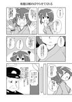  admiral_(kantai_collection) comic greyscale highres hiryuu_(kantai_collection) image_sample japanese_clothes kantai_collection masara monochrome pixiv_sample short_hair side_ponytail translated yamaguchi_tamon 