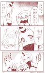  3koma :d =_= blush claws comic contemporary covered_mouth curry curry_rice detached_sleeves food glass holding horn horns kantai_collection mittens monochrome multiple_girls northern_ocean_hime open_mouth ribbed_sweater rice seaport_hime shinkaisei-kan smile sparkle spoon sweater translated trembling waving_arms yamato_nadeshiko 