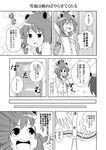  admiral_(kantai_collection) comic greyscale headgear highres image_sample kantai_collection masara monochrome pixiv_sample school_uniform short_hair surprised translated yukikaze_(kantai_collection) 