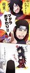  comic kanenote naruto naruto_shippuuden senju_hashirama senju_hashirama_(edo_tensei) senju_tobirama senju_tobirama_(edo_tensei) translation_request uchiha_madara uchiha_madara_(edo_tensei) 