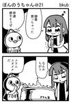  2koma artist_name baseball_cap bkub bonnou-chan book comic drum_(container) fire greyscale hat incense lips long_hair monochrome musical_note page_number shirt sidelocks t-shirt translated 
