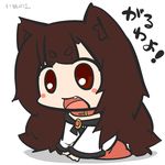  :d animal_ears bad_id bad_pixiv_id brown_eyes brown_hair collar imaizumi_kagerou inunoko. long_hair open_mouth simple_background smile solo touhou translation_request v-shaped_eyebrows white_background wolf_ears 
