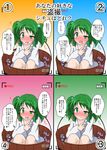  blush bucket commentary_request full-face_blush green_eyes green_hair hair_bobbles hair_ornament highres implied_masturbation in_bucket in_container kisume mikazuki_neko number partially_translated recording short_hair simple_background speech_bubble talking touhou translation_request twintails viewfinder wavy_mouth wooden_bucket 