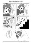  admiral_(kantai_collection) bathtub blanket comic gloves greyscale hair_ornament highres kantai_collection masara monochrome myoukou_(kantai_collection) myoukou_pose pillow short_hair stairs translated 