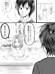  alcohol bath bathing bottle breasts cleavage closed_eyes comic commentary_request cup female_admiral_(kantai_collection) greyscale holding holding_cup kantai_collection medium_breasts monochrome multiple_girls partially_submerged partially_translated sake sake_bottle short_hair smile steam tatsuta_(kantai_collection) translation_request tsukimi_50 