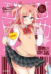  arikawa_hime artist_name blue_eyes blush bow bowtie copyright_name cover cover_page crossdressing finger_to_mouth hair_ribbon himegoto holding holding_panties long_hair looking_at_viewer male_focus manga_cover official_art open_mouth otoko_no_ko panties panties_removed pink_hair red_bow ribbon romaji school_uniform skirt skirt_lift solo speech_bubble spoken_blush striped striped_panties sweater_vest tsukudani_norio twintails two_side_up underwear 