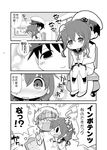  1girl 4koma admiral_(kantai_collection) blush chair chibi comic folded_ponytail gerotan greyscale inazuma_(kantai_collection) kantai_collection military military_uniform monochrome nanodesu_(phrase) on_lap petting school_uniform serafuku translated uniform 